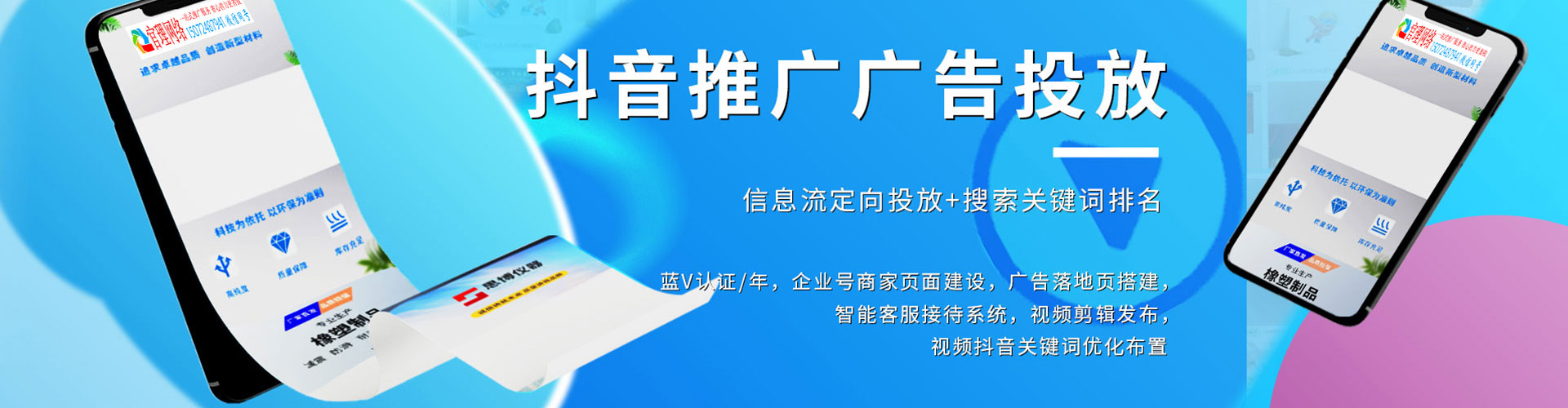 沙河百度推广排名